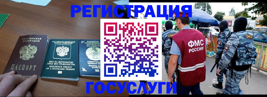 временная регистрация надежно в Котельниках